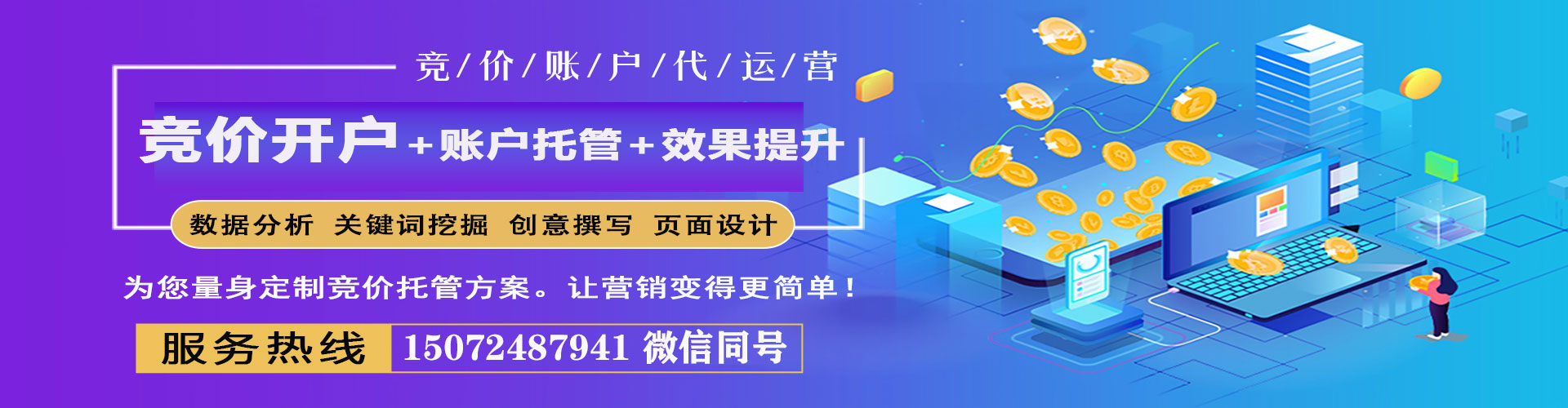 崂山信息流优化师