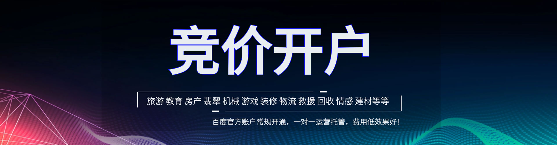 崂山渠道开户返点